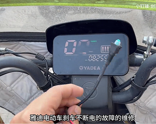 雅迪电动车更换刹车断电开关的方法，或者开不走的问题