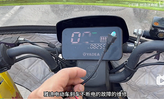 雅迪电动车更换刹车断电开关的方法，或者开不走的问题