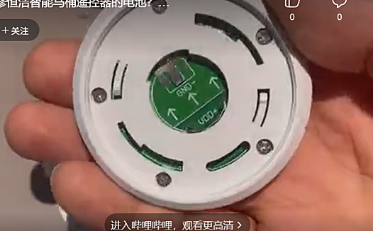 如何更换维修恒洁智能马桶遥控器的电池？创造迷