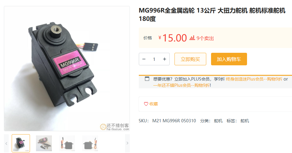 开源：3D打印1/10迷你漂移底盘mg996舵机370电机制作方法 RDD1  v0.3