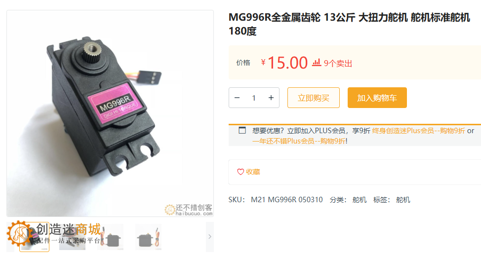 开源:3D打印1/10迷你漂移底盘mg996舵机370电机制作方法 RDD1 v0.3