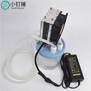 半导体制冷风扇水箱制作方法-小钉锤开源