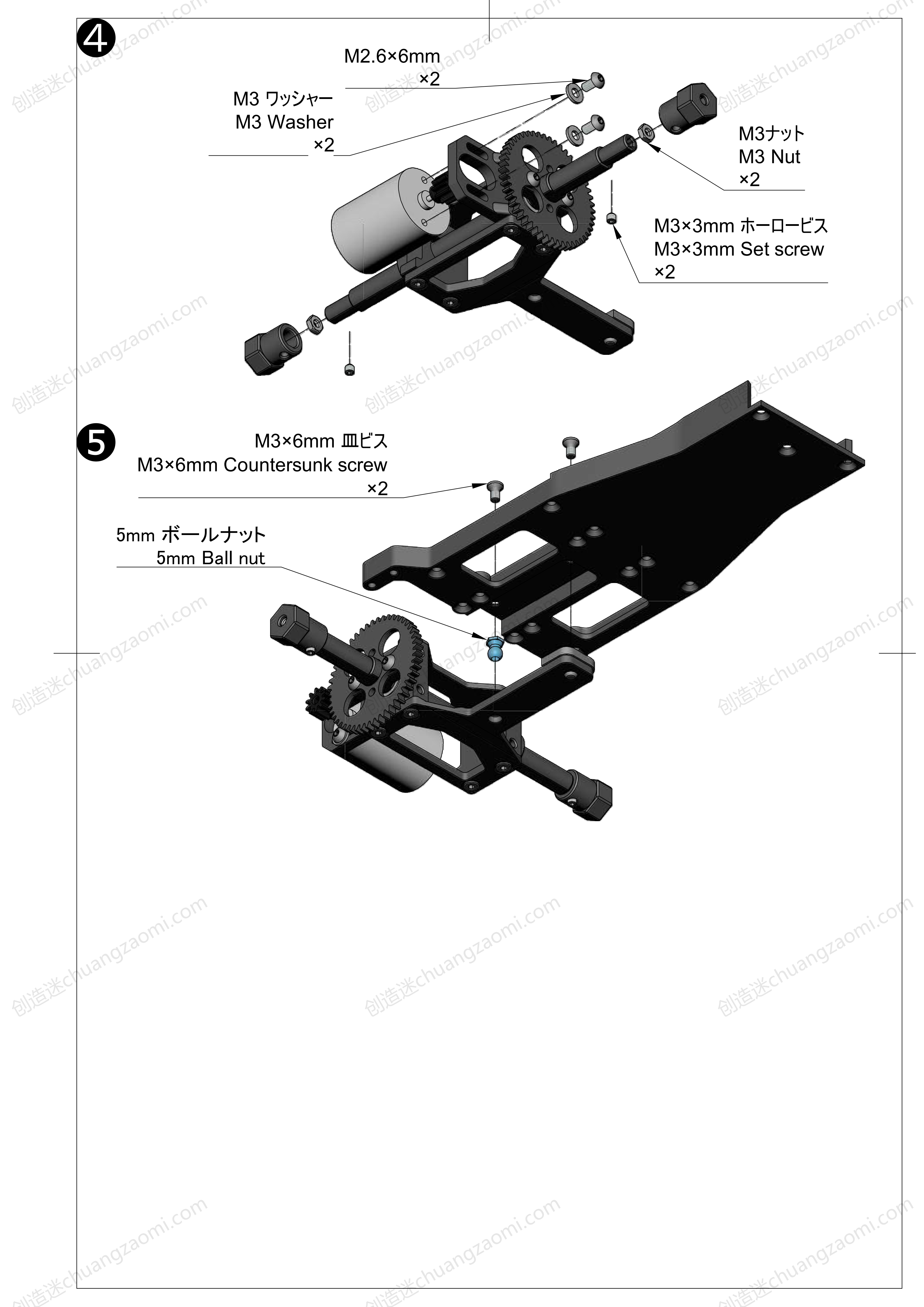 开源：3D打印1/10迷你漂移底盘mg996舵机370电机制作方法 RDD1  v0.3