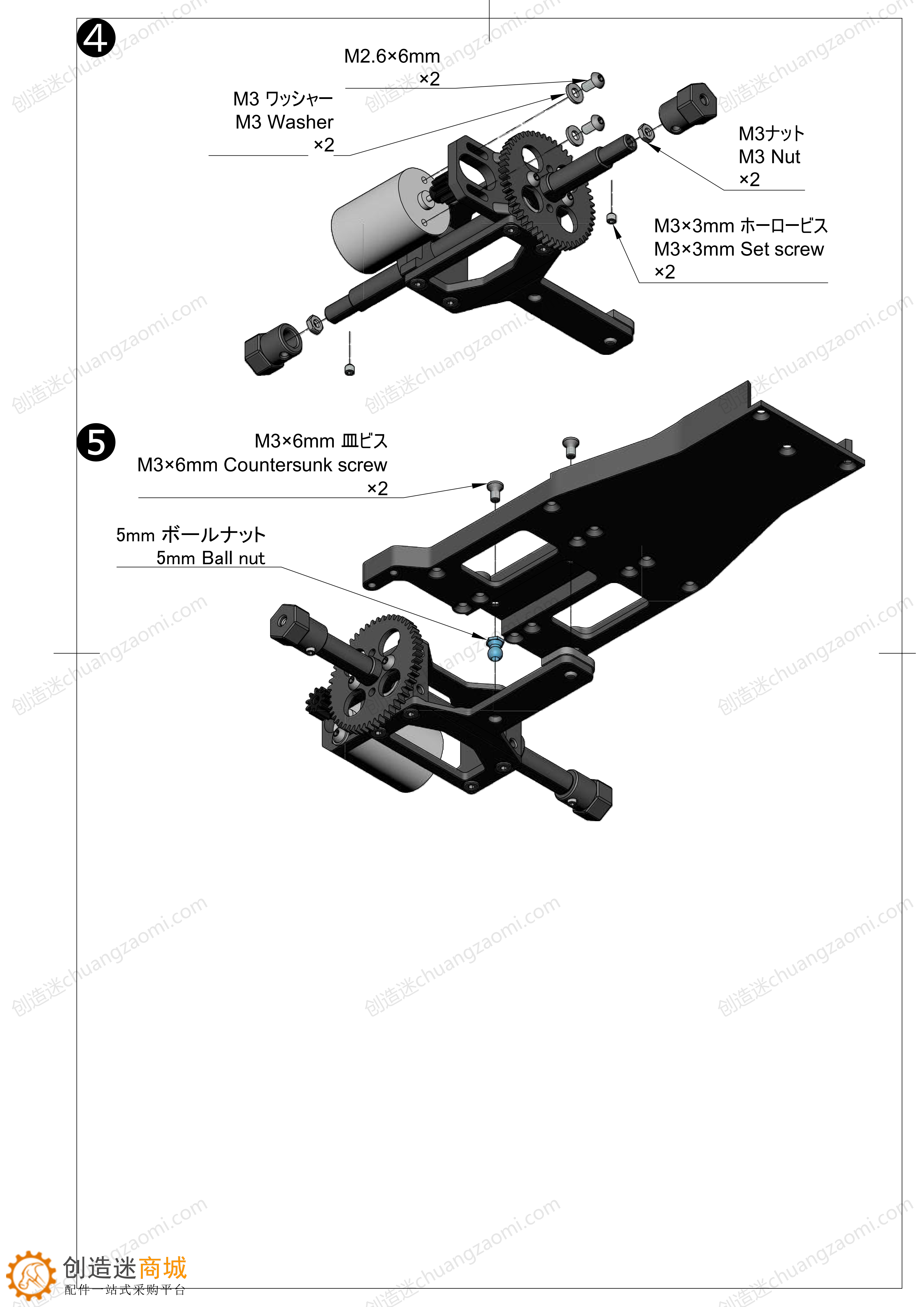 开源:3D打印1/10迷你漂移底盘mg996舵机370电机制作方法 RDD1 v0.3