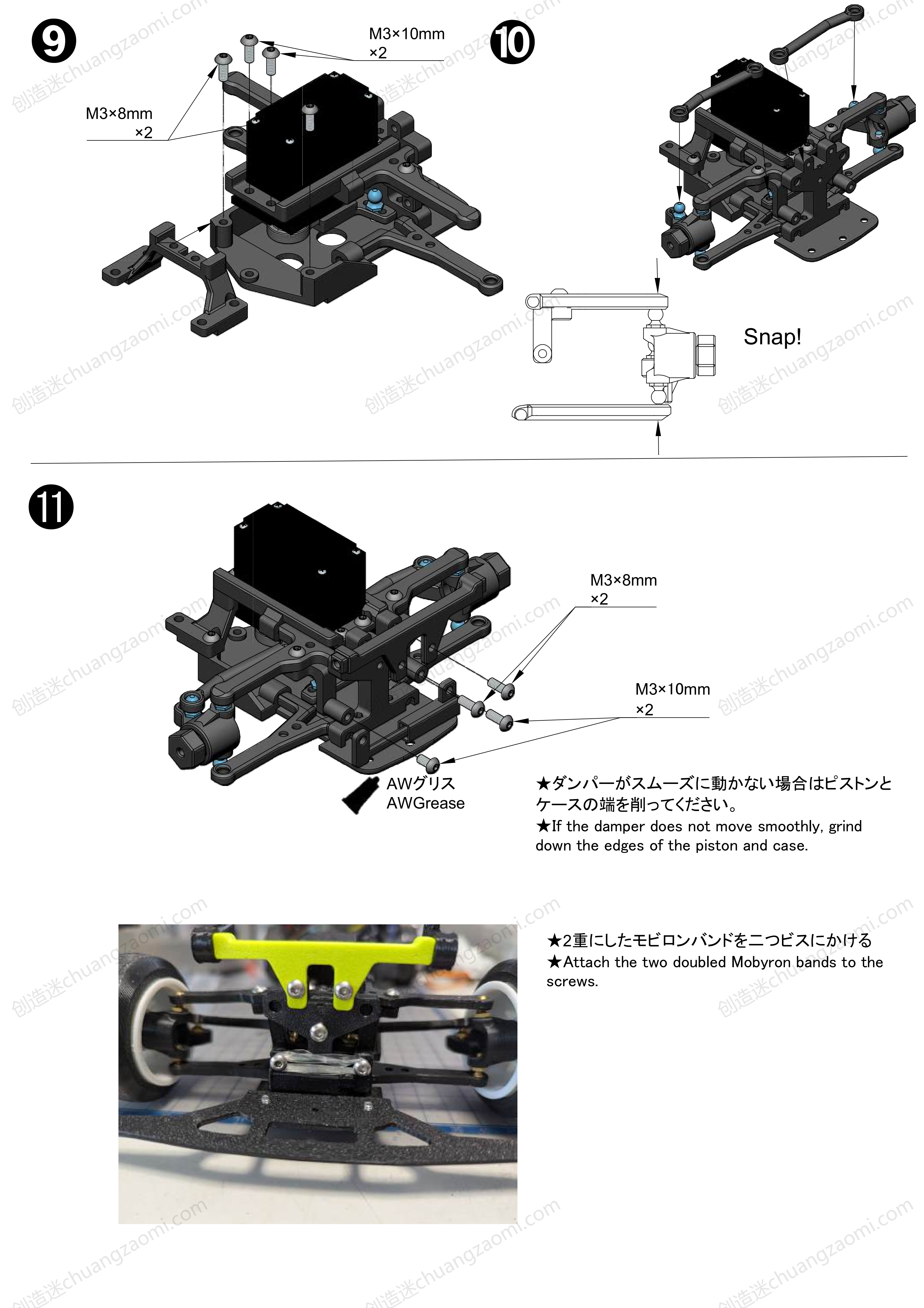 开源：3D打印1/10迷你漂移底盘mg996舵机370电机制作方法 RDD1  v0.3