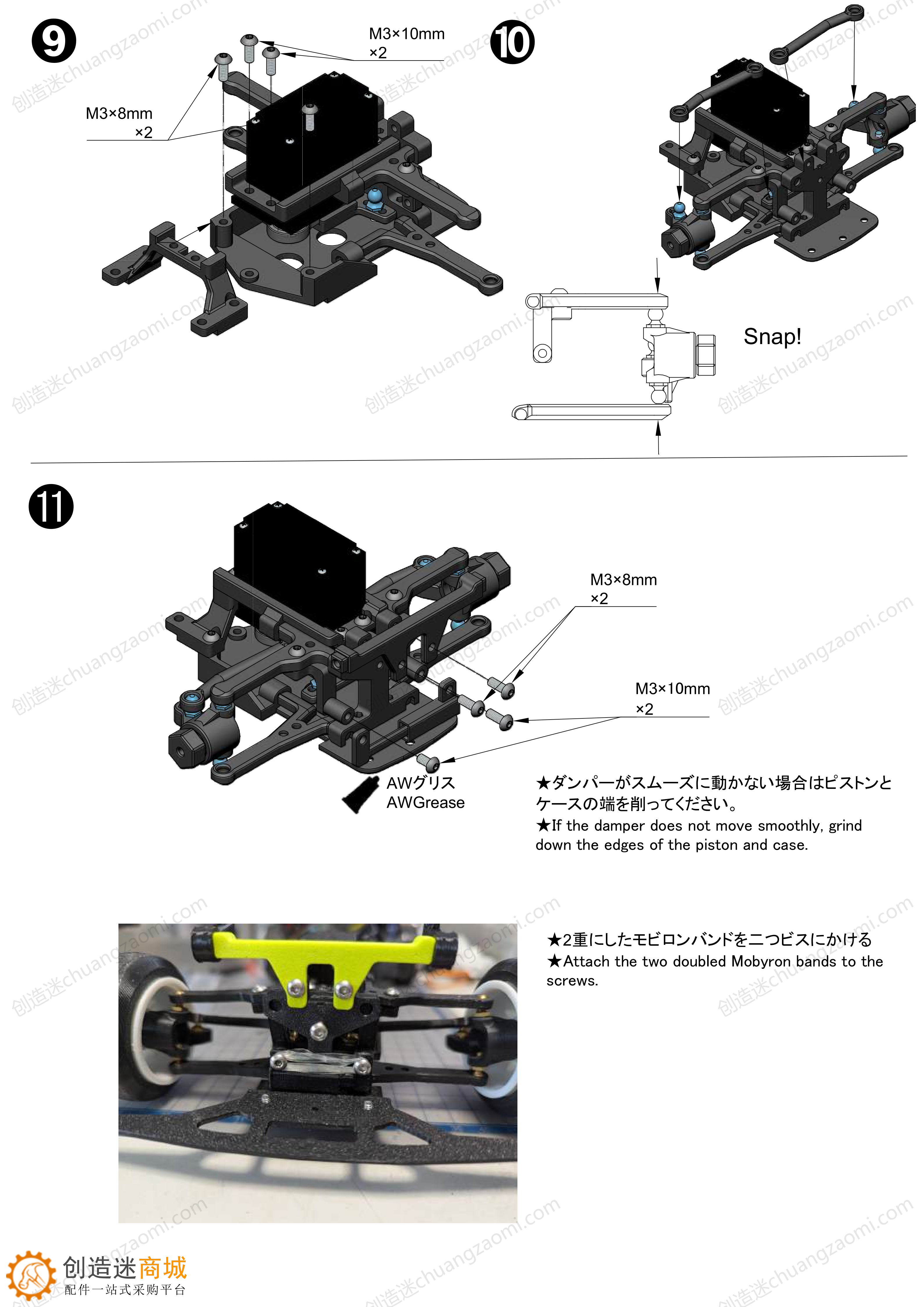 开源:3D打印1/10迷你漂移底盘mg996舵机370电机制作方法 RDD1 v0.3