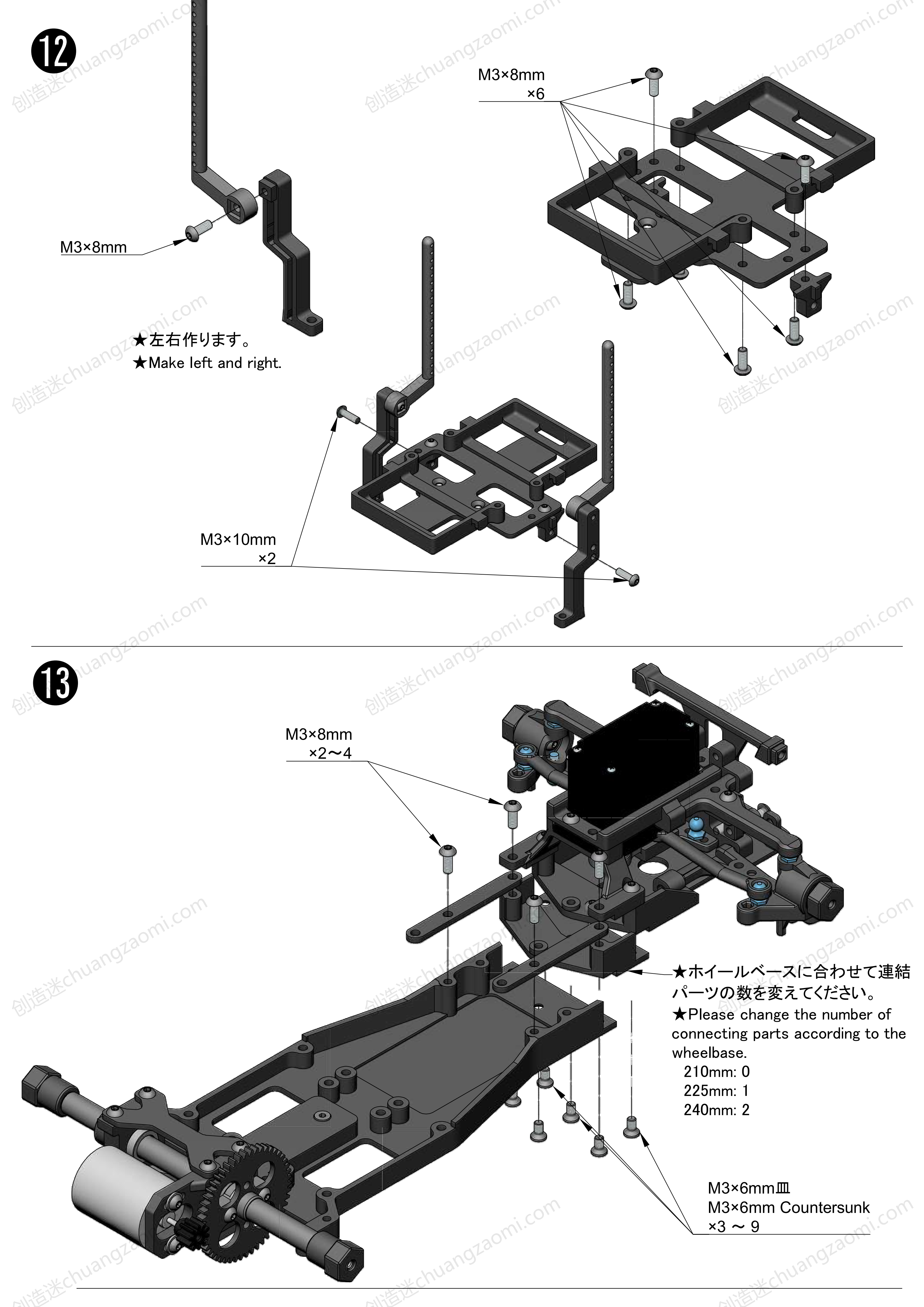 开源：3D打印1/10迷你漂移底盘mg996舵机370电机制作方法 RDD1  v0.3