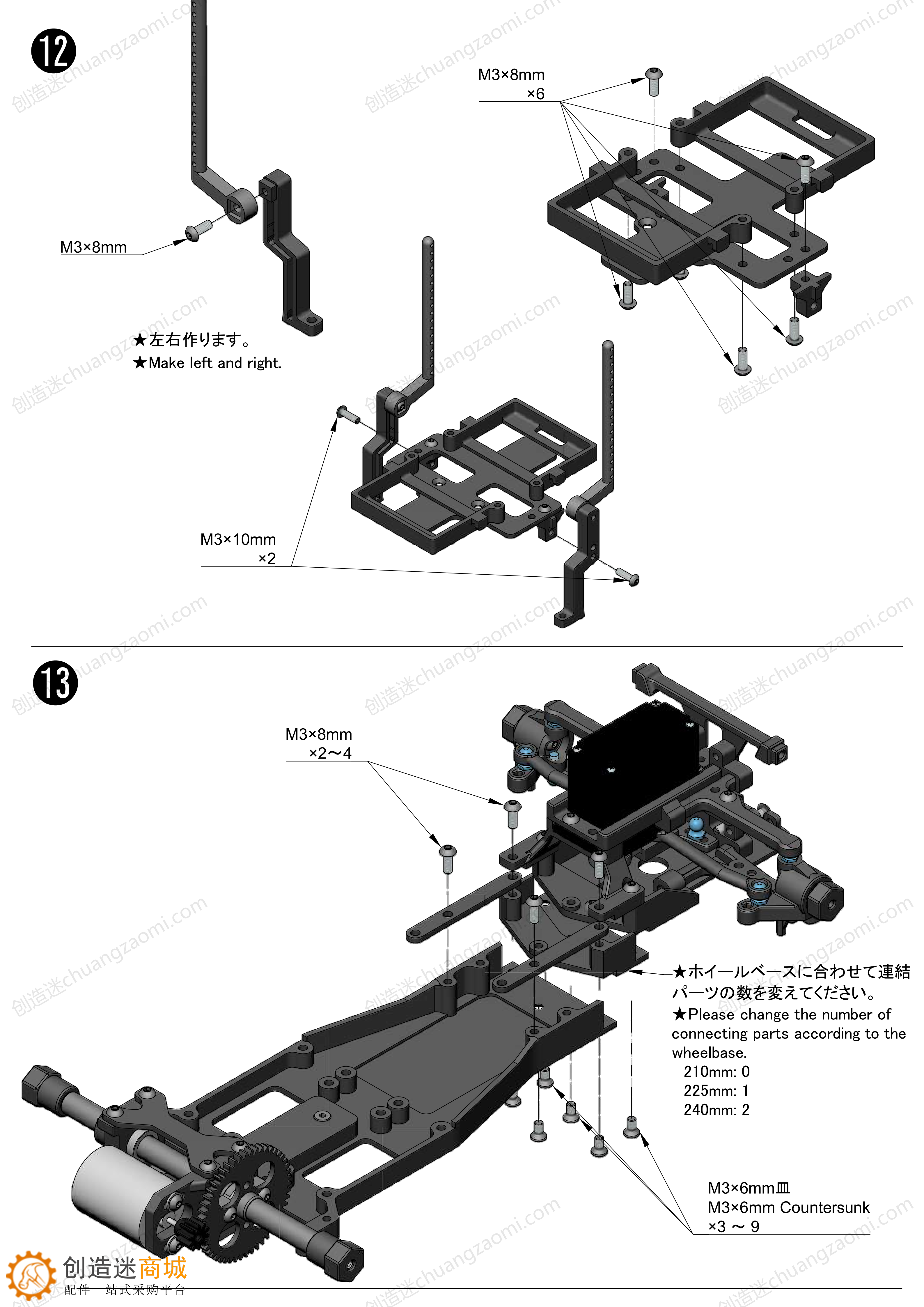 开源:3D打印1/10迷你漂移底盘mg996舵机370电机制作方法 RDD1 v0.3