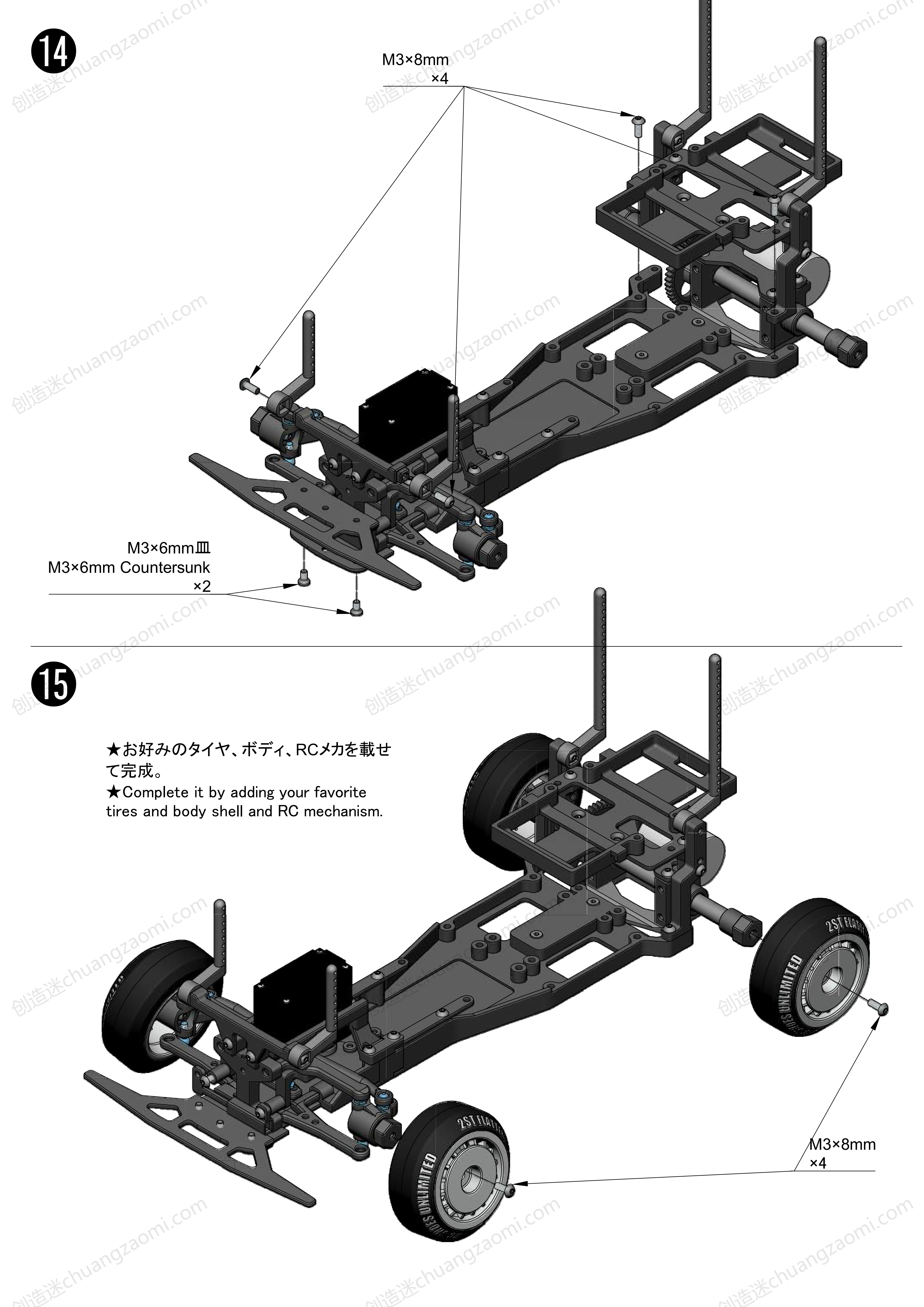 开源：3D打印1/10迷你漂移底盘mg996舵机370电机制作方法 RDD1  v0.3