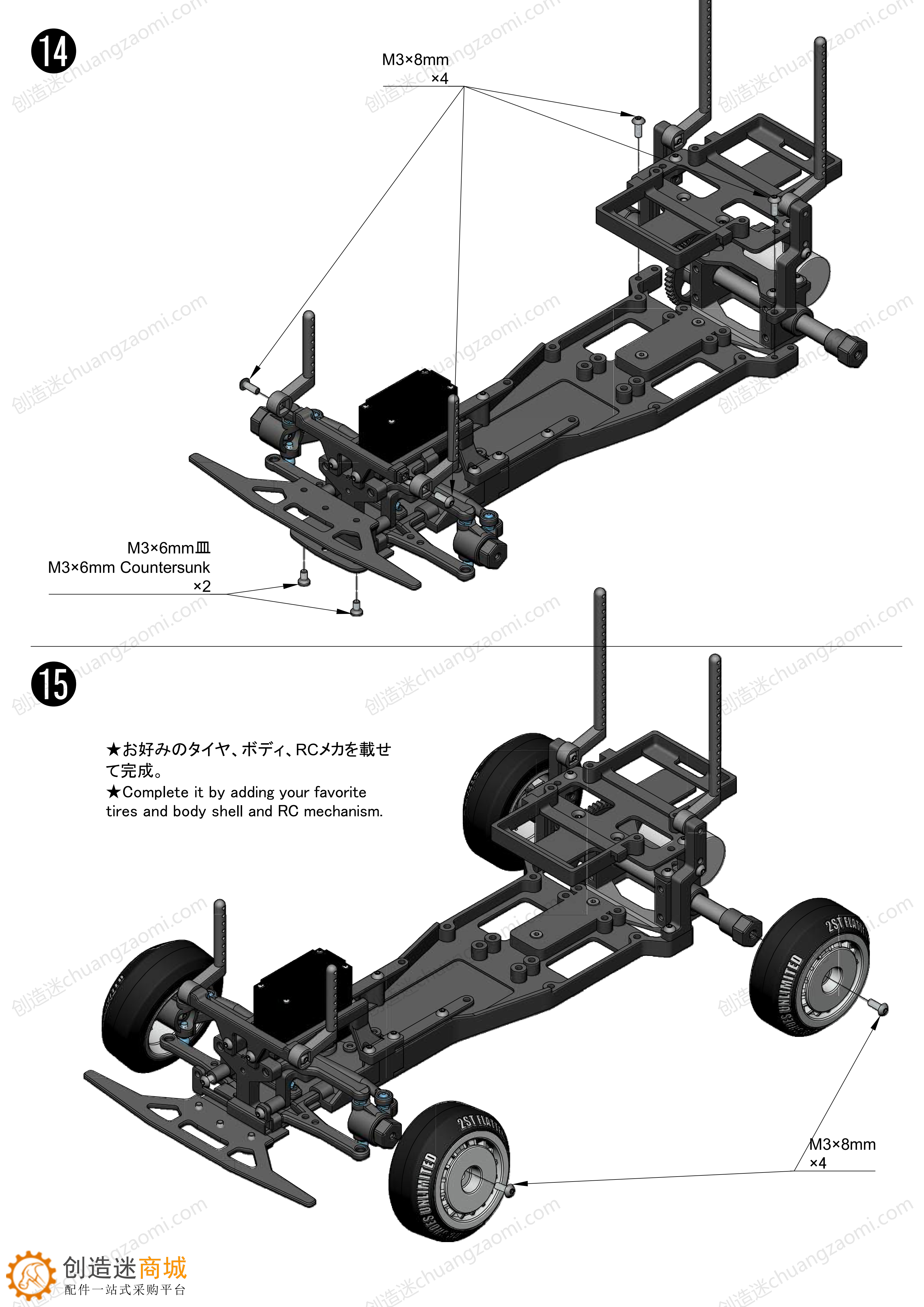 开源:3D打印1/10迷你漂移底盘mg996舵机370电机制作方法 RDD1 v0.3