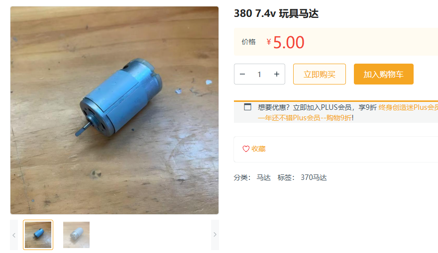 开源：3D打印1/10迷你漂移底盘mg996舵机370电机制作方法 RDD1  v0.3