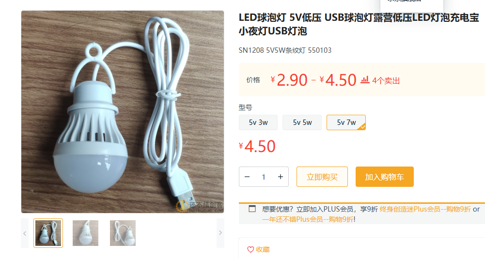 自己动手DIY露营灯带，用玩具锂电池，经济实惠，重复利用v0.1