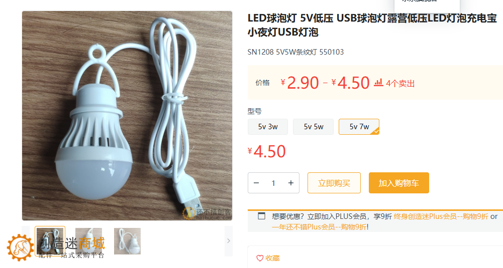 自己动手DIY露营灯带,用玩具锂电池,经济实惠,重复利用v0.1