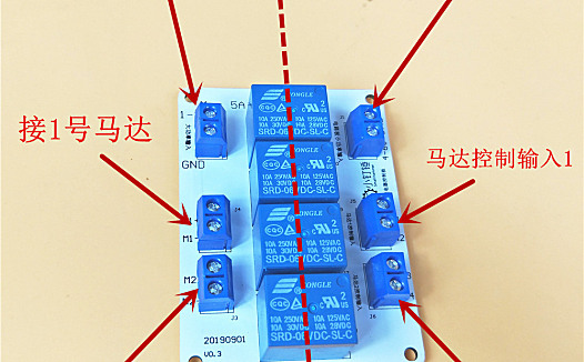 如何通过一个继电器电路板,把小功率玩具遥控变成大功率的遥控v0.1