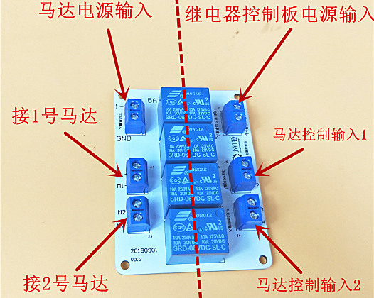 如何通过一个继电器电路板,把小功率玩具遥控变成大功率的遥控v0.1