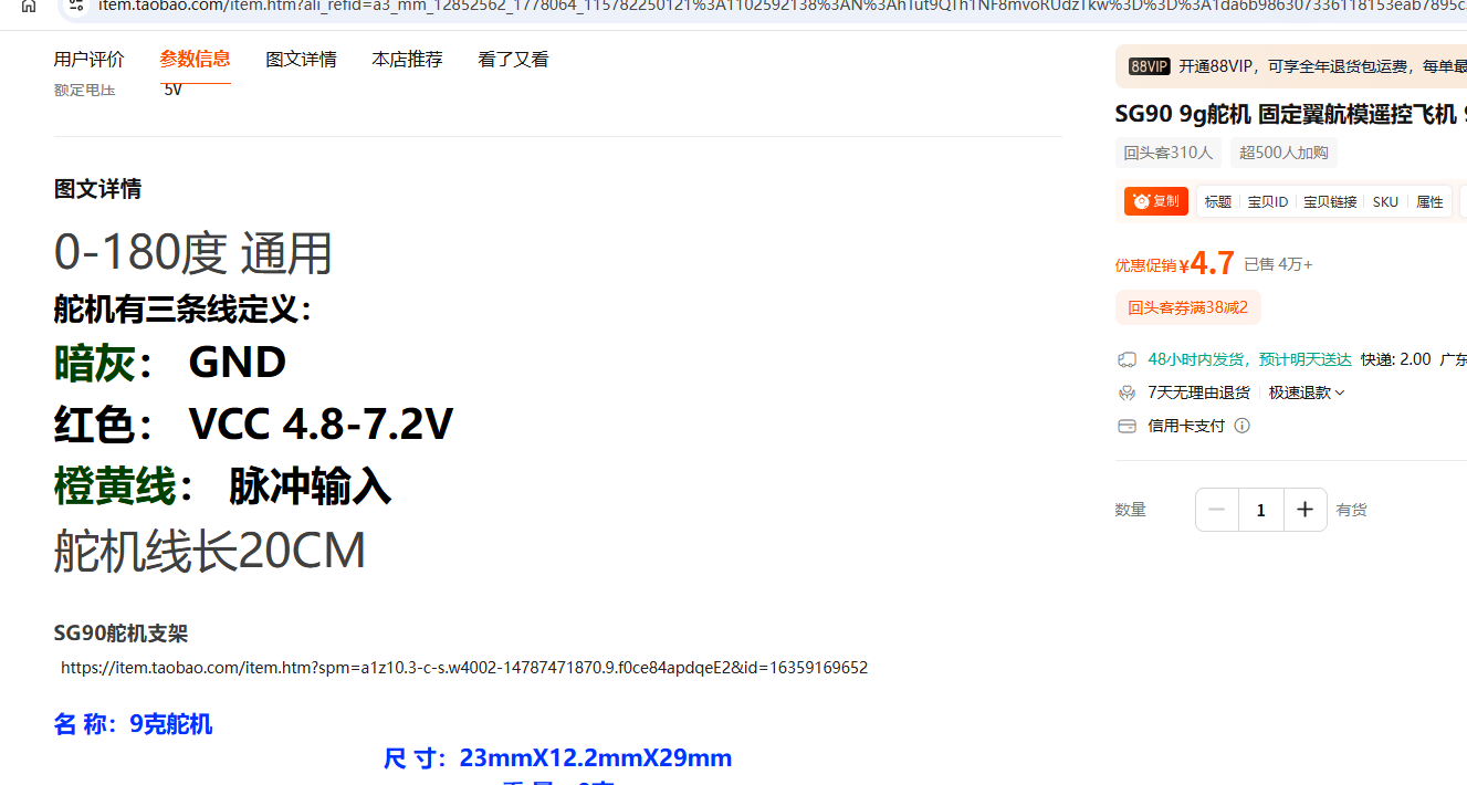 经过研究和实践，sg90是不能用7.4v的，工作电压是4.8-7.2V
