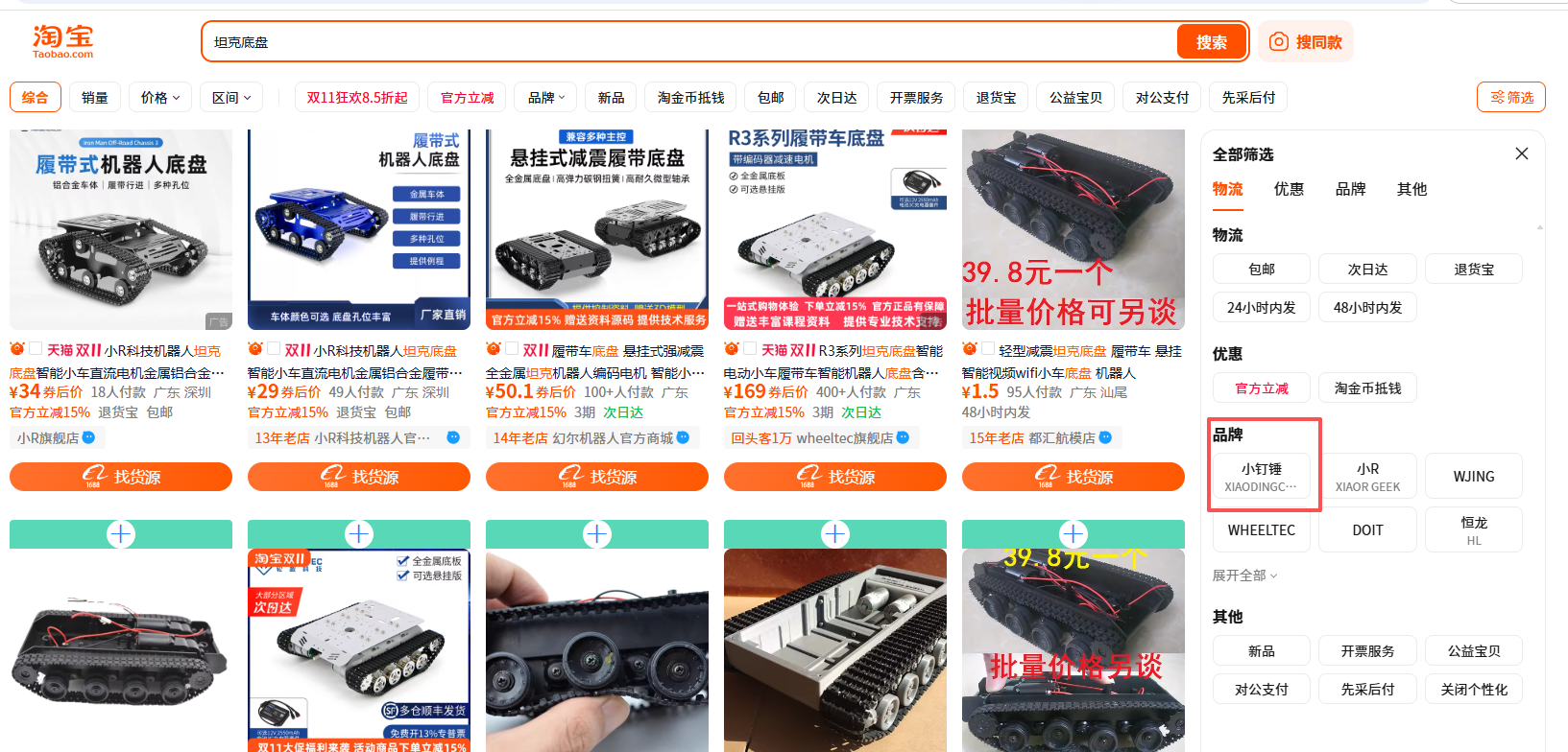 代销小钉锤-创造迷商城产品，实践电商，业余挣外快v0.2