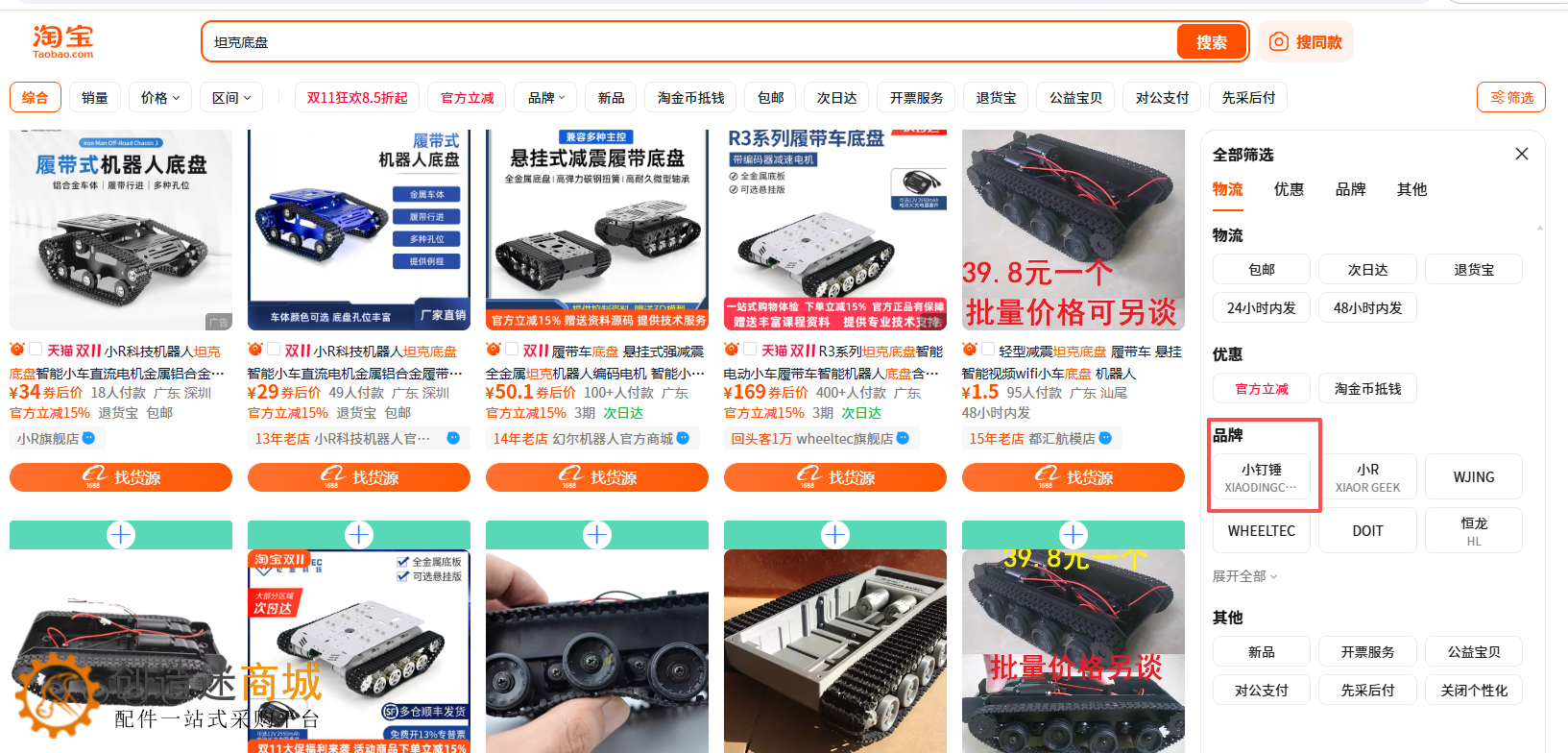 代销小钉锤-创造迷商城产品,实践电商,业余挣外快v0.2