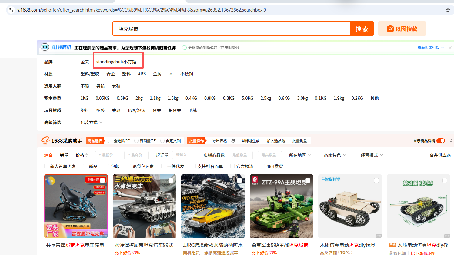代销小钉锤-创造迷商城产品，实践电商，业余挣外快v0.2