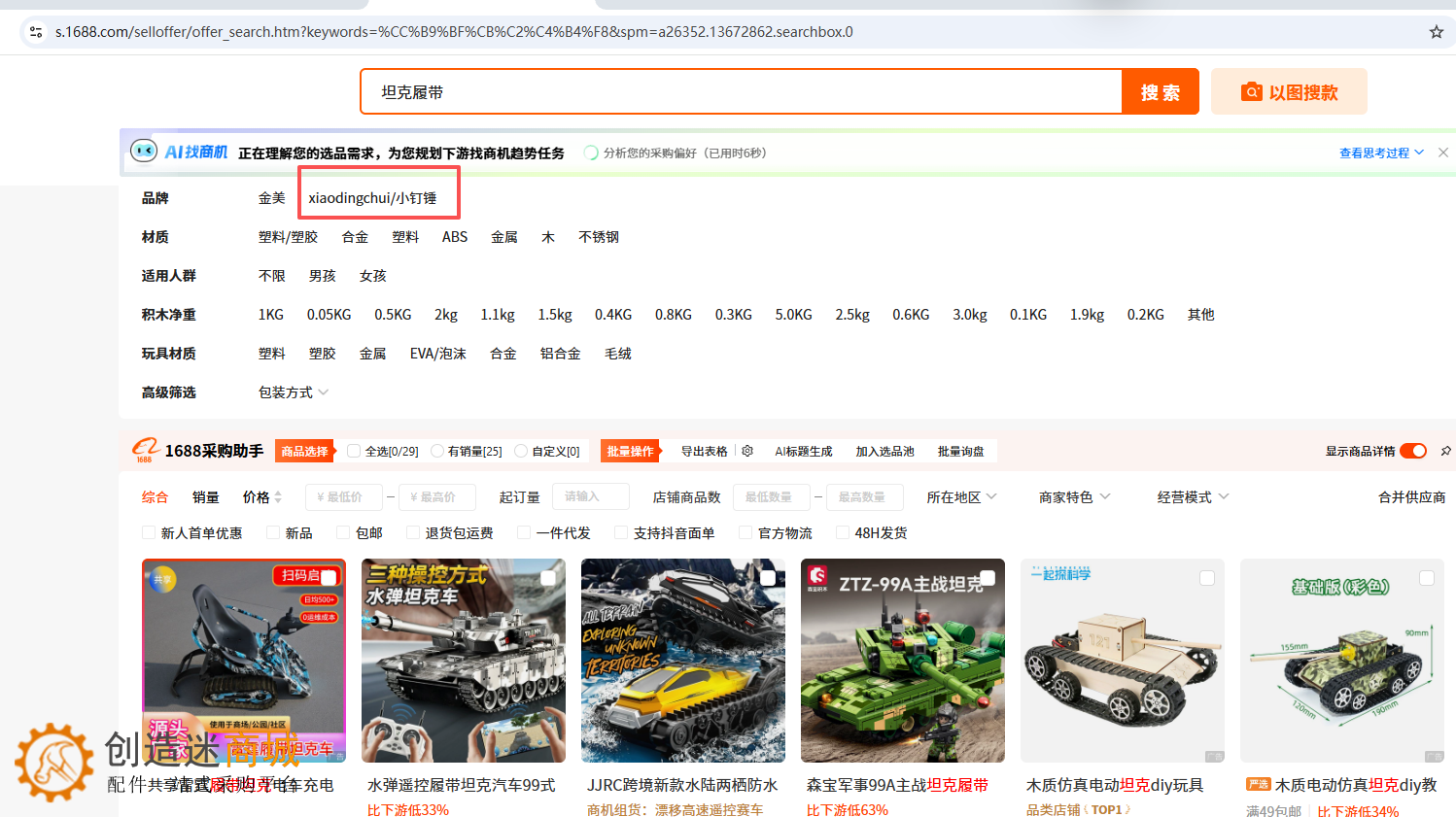 代销小钉锤-创造迷商城产品,实践电商,业余挣外快v0.2
