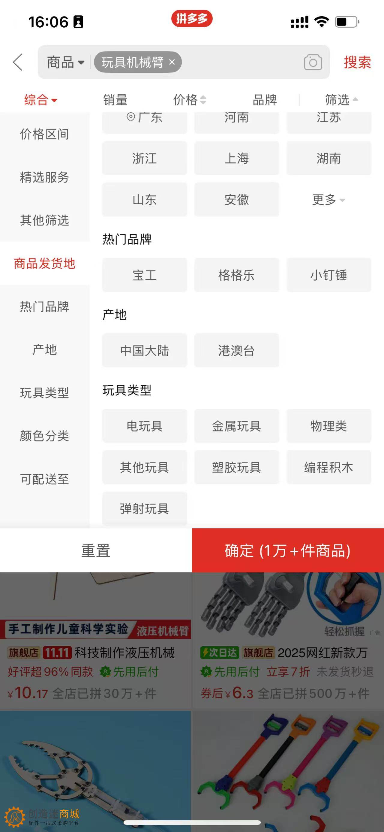 代销小钉锤-创造迷商城产品,实践电商,业余挣外快v0.2