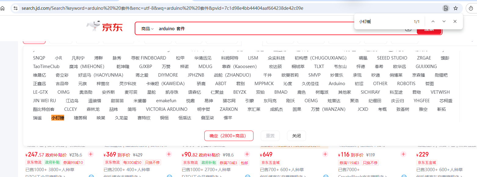 代销小钉锤-创造迷商城产品，实践电商，业余挣外快v0.2