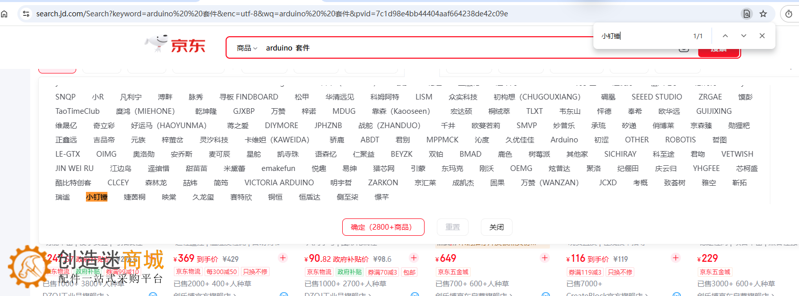 代销小钉锤-创造迷商城产品,实践电商,业余挣外快v0.2