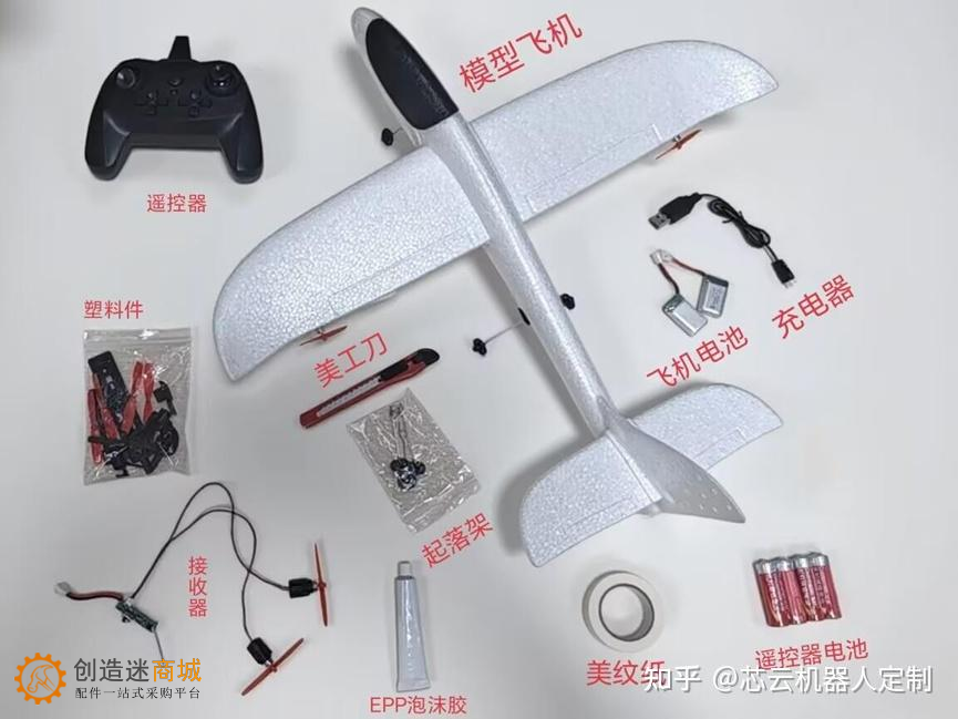 手抛航模飞机组装教程